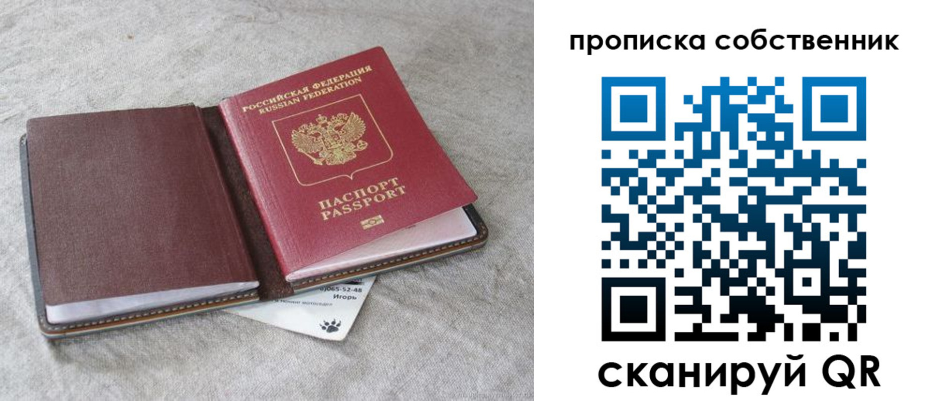 временная регистрация в квартире в Мурманской области